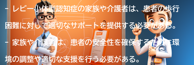 家族や介護者のサポート方法の要点まとめ