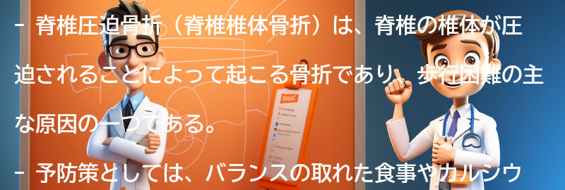 予防策と日常生活の注意点の要点まとめ