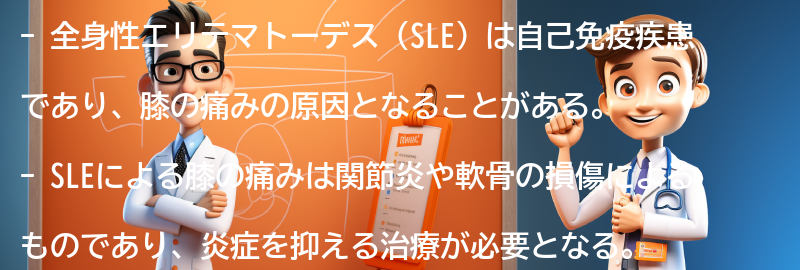 膝の痛みの原因と対処法の要点まとめ