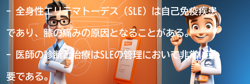 医師の診断と治療の重要性の要点まとめ