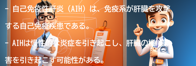 AIHの生活への影響とは？の要点まとめ