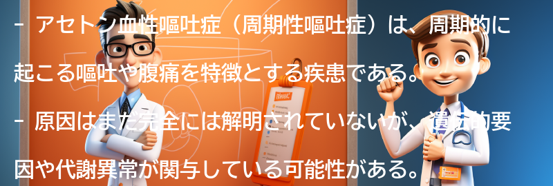 予防策と日常生活の注意点の要点まとめ