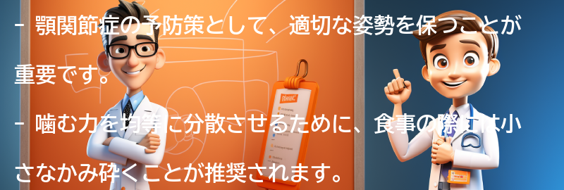 予防策と生活習慣の改善の要点まとめ