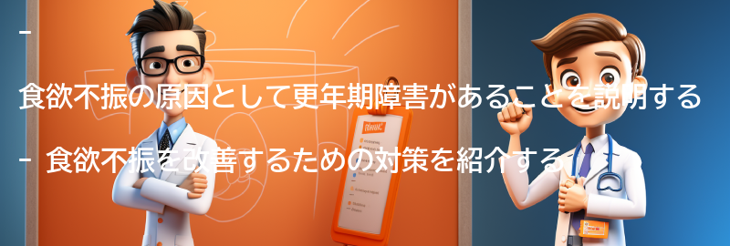 食欲不振を改善するための対策の要点まとめ