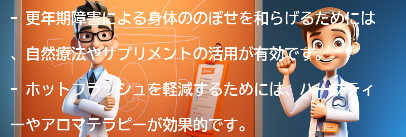 自然療法やサプリメントの活用方法の要点まとめ