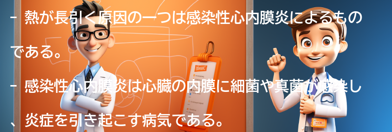 熱が長引く原因とは？の要点まとめ