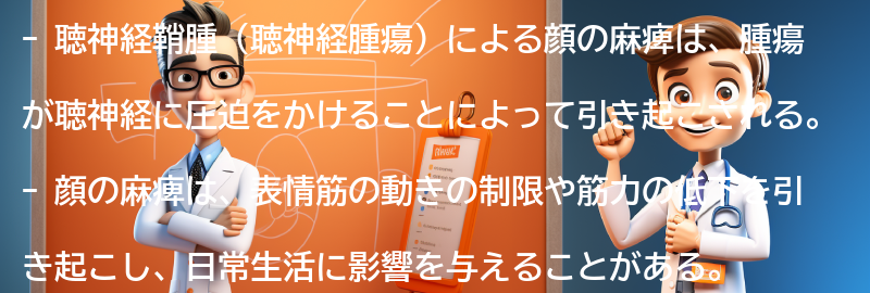 実際の患者の体験談と回復のプロセスの要点まとめ