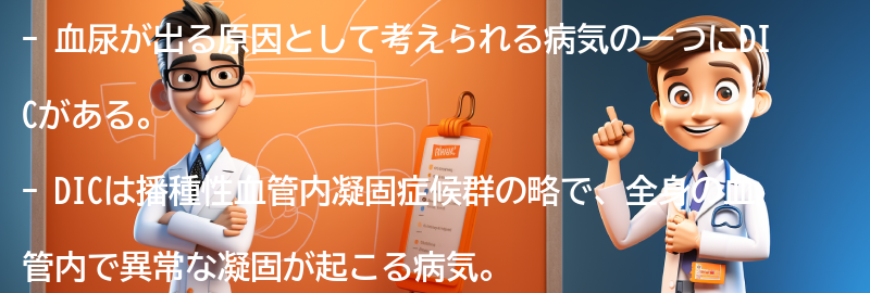 血尿が出た場合の対処法と注意点の要点まとめ