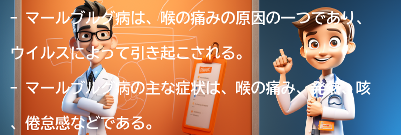 マールブルグ病の治療法と対処法の要点まとめ