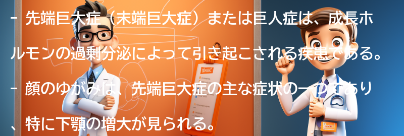 顔のゆがみの主な原因とは？の要点まとめ