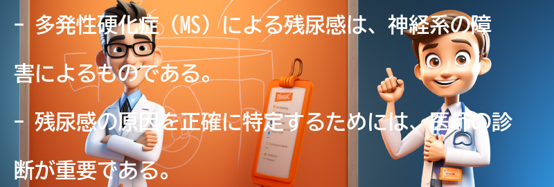 医師の診断と治療の重要性の要点まとめ