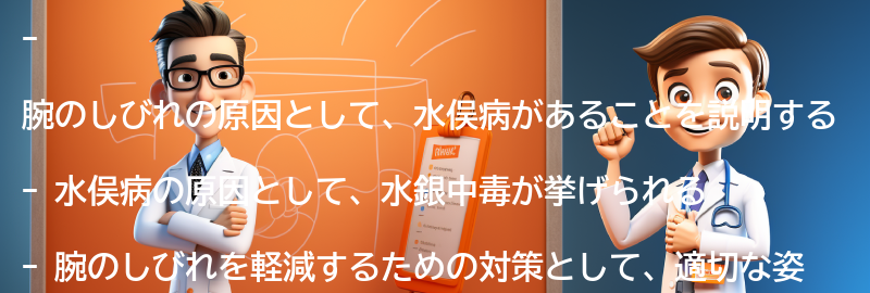 腕のしびれを軽減するための対策と予防法の要点まとめ