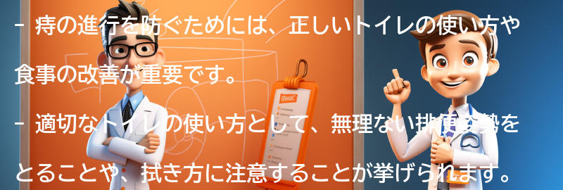 痔の進行を防ぐために知っておきたいポイントの要点まとめ