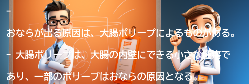 おならが出る原因とは？の要点まとめ