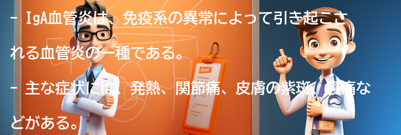 症状と診断方法の要点まとめ