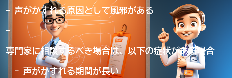 専門家に相談するべき場合は？の要点まとめ