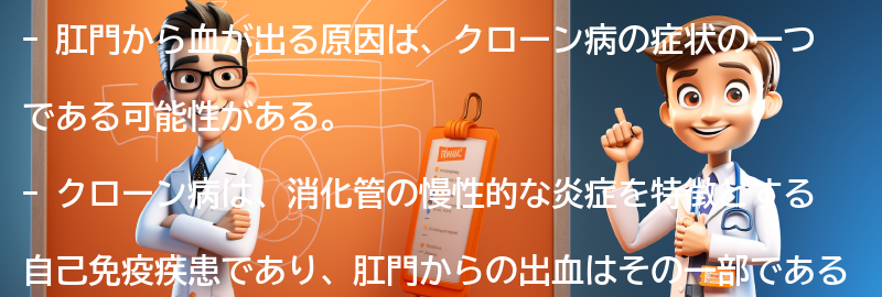 肛門から血が出る原因の要点まとめ