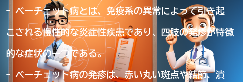 四肢の発疹に悩む人へのサポートと情報源の要点まとめ