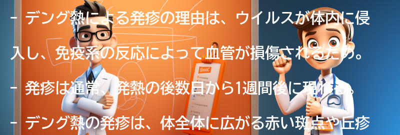 発疹がでる理由とは？の要点まとめ