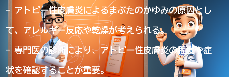 専門医の診断と治療方法の要点まとめ