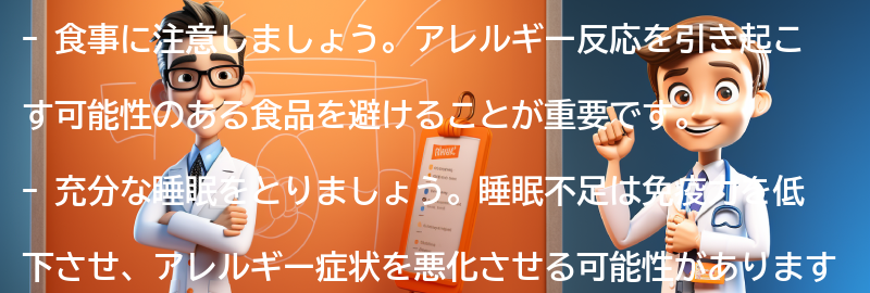 まぶたの腫れを抑えるための食事や生活習慣の改善方法の要点まとめ