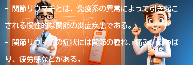 関節リウマチと共に生活するための心理的なサポートの要点まとめ