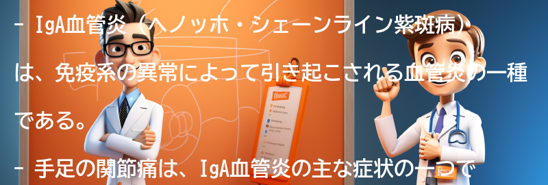 手足の関節痛の主な症状とは？の要点まとめ