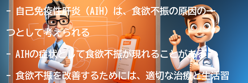 食欲不振を改善するための対策と治療法の要点まとめ