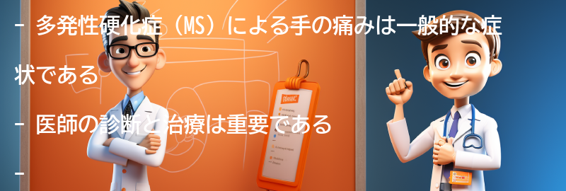 医師の診断と治療の重要性の要点まとめ