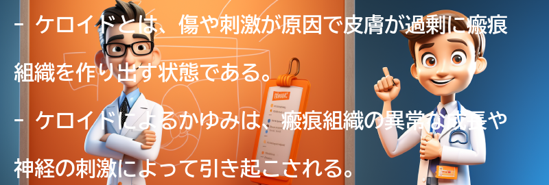 かゆみを和らげるためのケア方法の要点まとめ