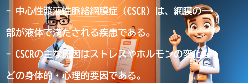 最新の研究と治療法の進展の要点まとめ