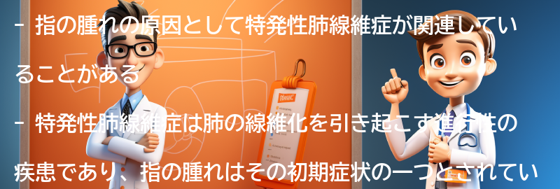 医師の診断と治療の重要性の要点まとめ