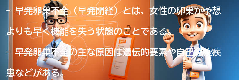 早発卵巣不全と肩こりの改善方法の要点まとめ