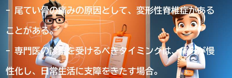 専門医の診察を受けるべきタイミングと治療法の選択肢の要点まとめ