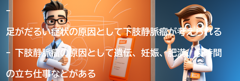 足がだるい症状の解消に役立つ日常生活の改善策の要点まとめ