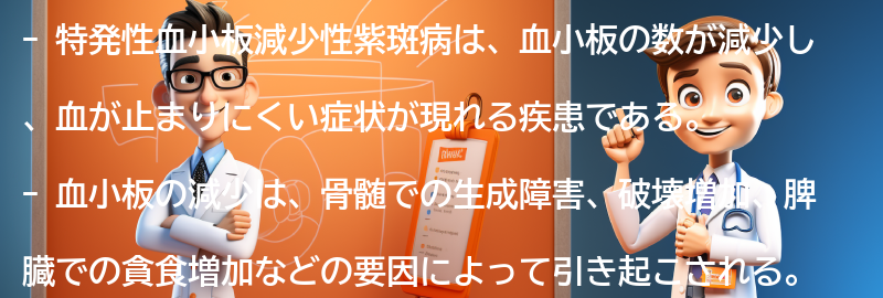 血が止まりにくい症状の原因とは？の要点まとめ