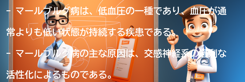 マールブルグ病とは何ですか？の要点まとめ