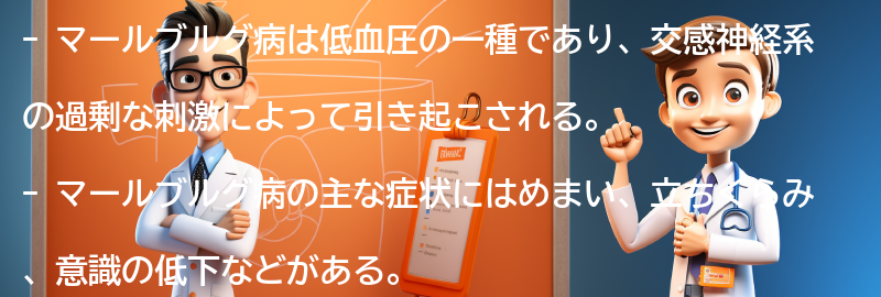 マールブルグ病の注意点と予後についての要点まとめ