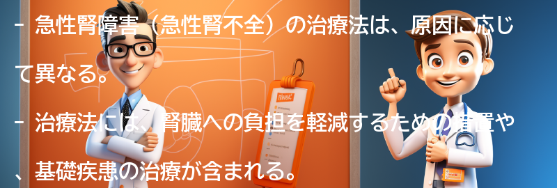 急性腎障害の治療法と予後についての要点まとめ