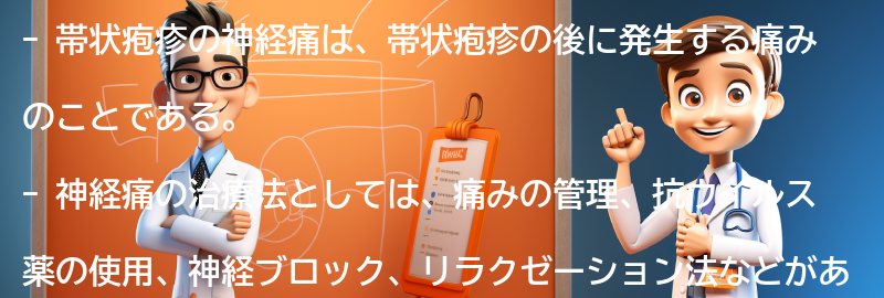 神経痛の治療法と予防策の要点まとめ