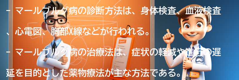 マールブルグ病の診断方法と治療法の要点まとめ