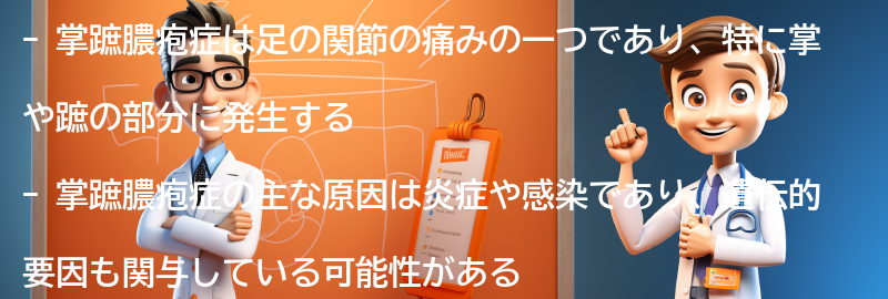 掌蹠膿疱症に関するよくある質問と回答の要点まとめ