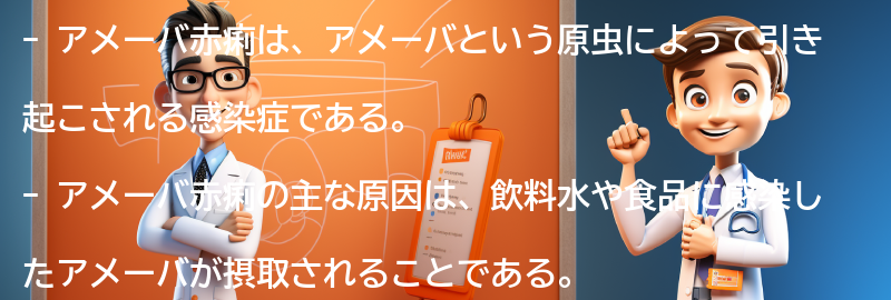 アメーバ赤痢の注意点と予後についての要点まとめ