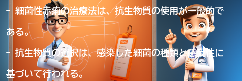 細菌性赤痢の治療法とは？の要点まとめ