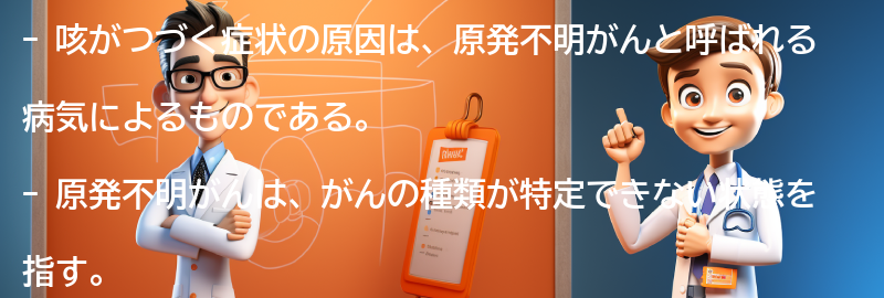 咳がつづく症状の原因とは？の要点まとめ