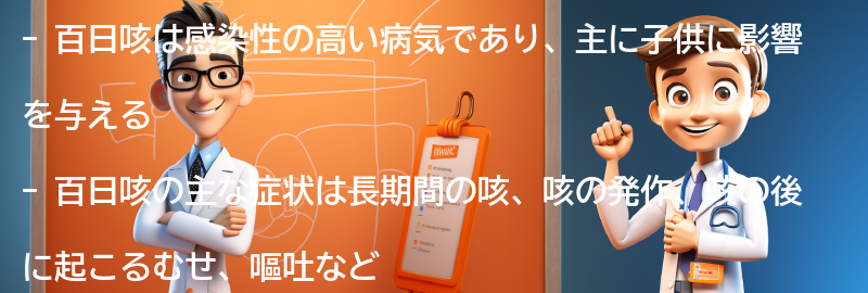 百日咳の経験談：実際にかかった人の声の要点まとめ