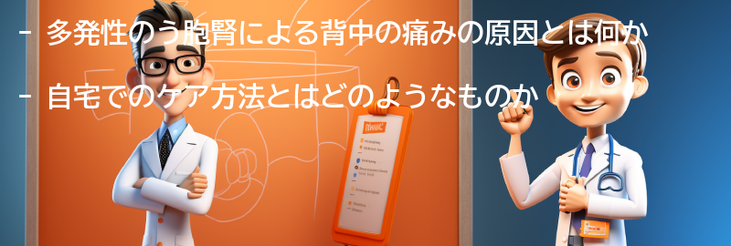 背中の痛みを和らげるための自宅でのケア方法の要点まとめ