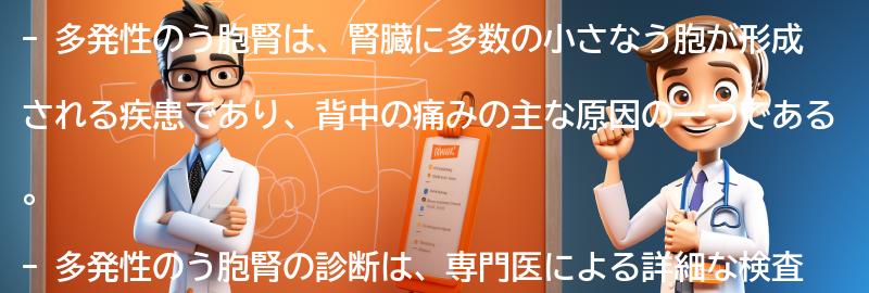 専門医の診断と治療の重要性の要点まとめ