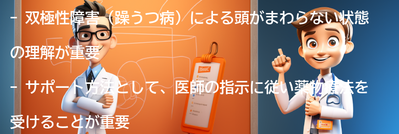 頭がまわらない状態への理解とサポート方法の要点まとめ