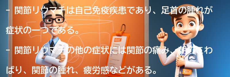 関節リウマチの症状と診断方法の要点まとめ